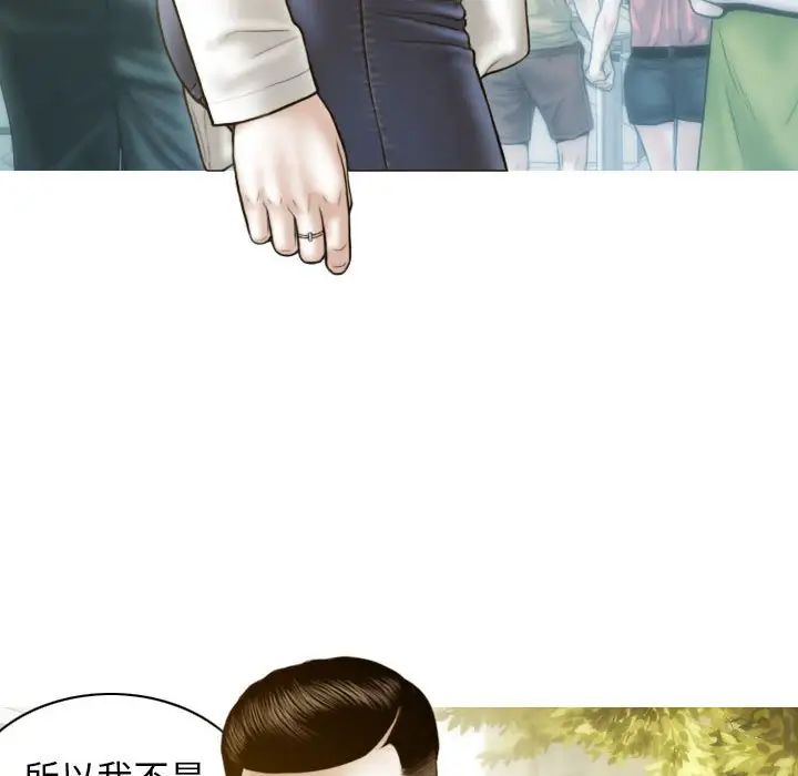 不可抗拒的吸引第4話