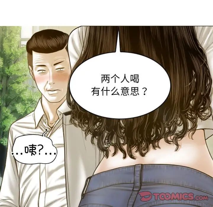 不可抗拒的吸引第4話