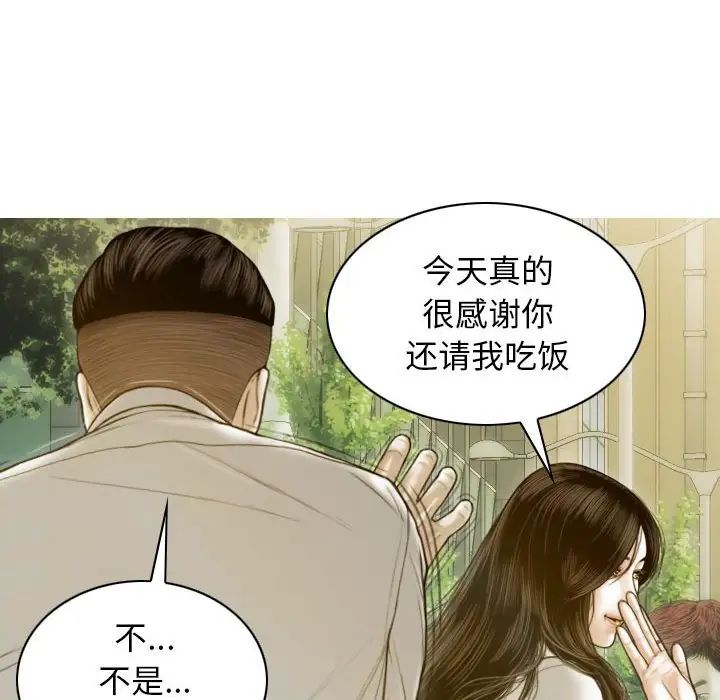 不可抗拒的吸引第4話