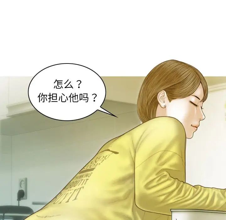 不可抗拒的吸引第4話