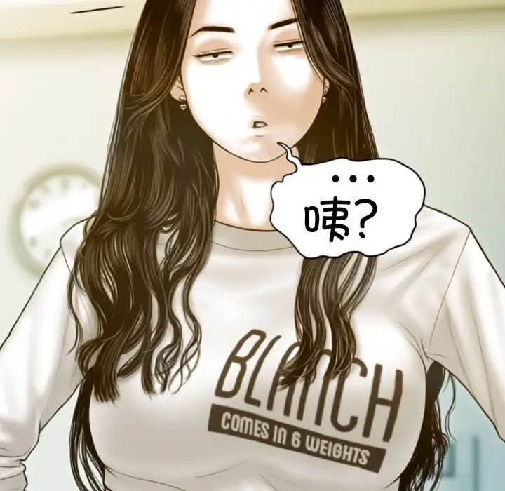 不可抗拒的吸引第4話