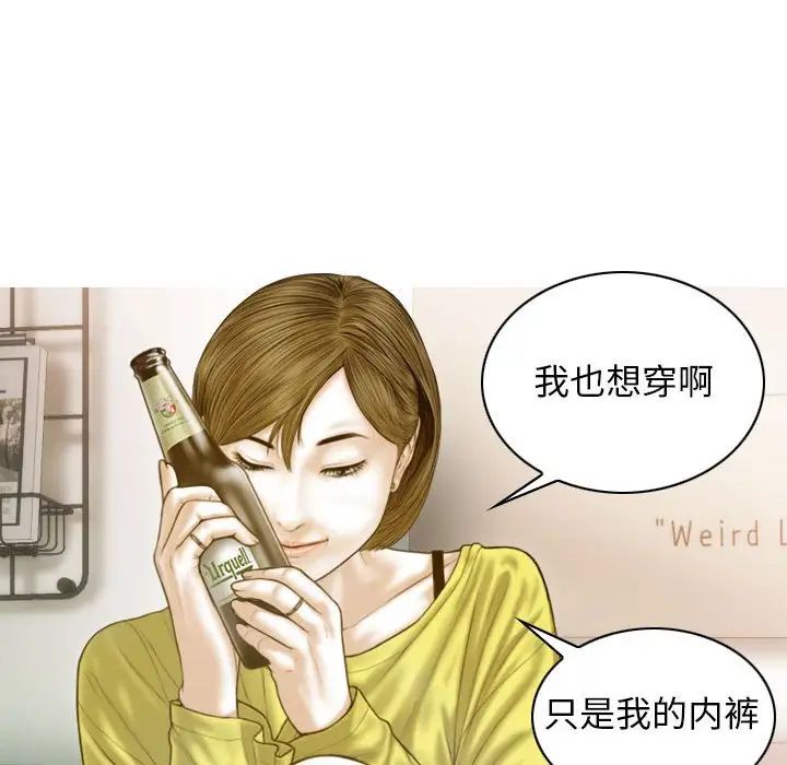 不可抗拒的吸引第4話