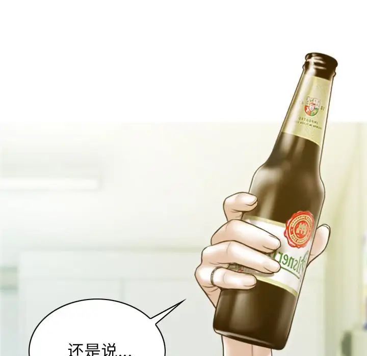 不可抗拒的吸引第4話