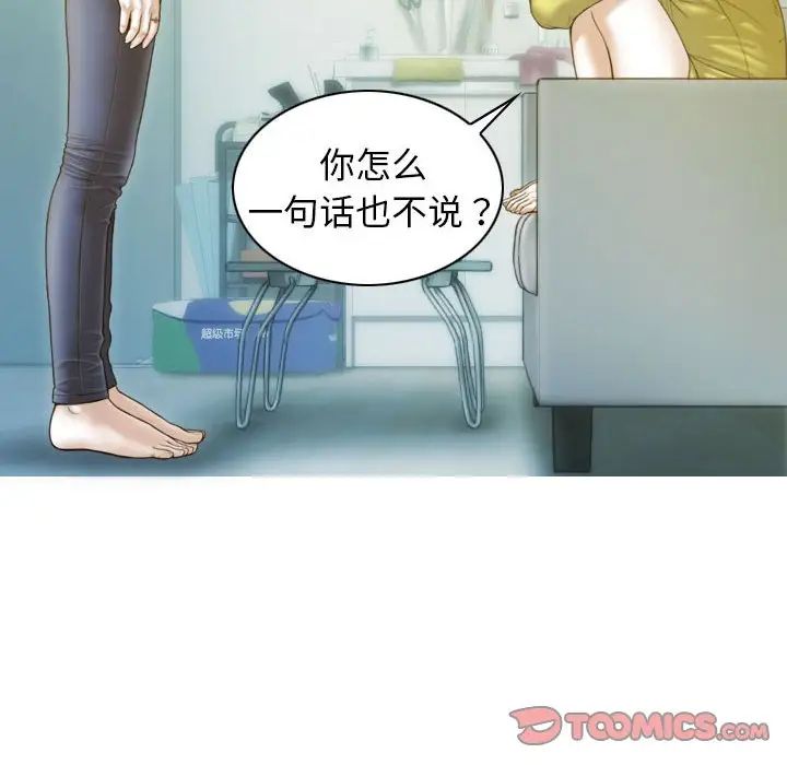 不可抗拒的吸引第4話