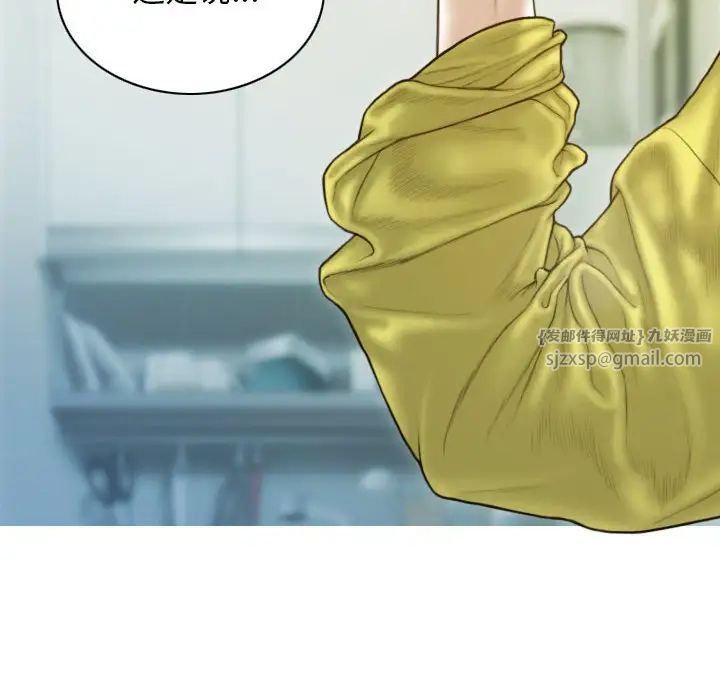 不可抗拒的吸引第4話
