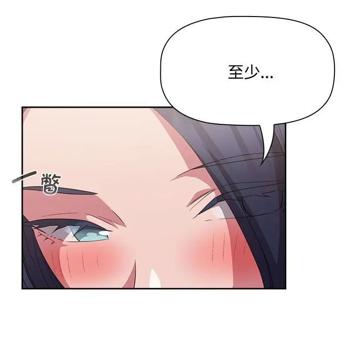 受害者联盟第24話