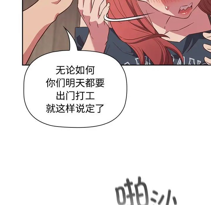 受害者联盟第24話