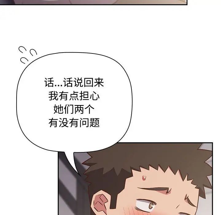 受害者联盟第24話