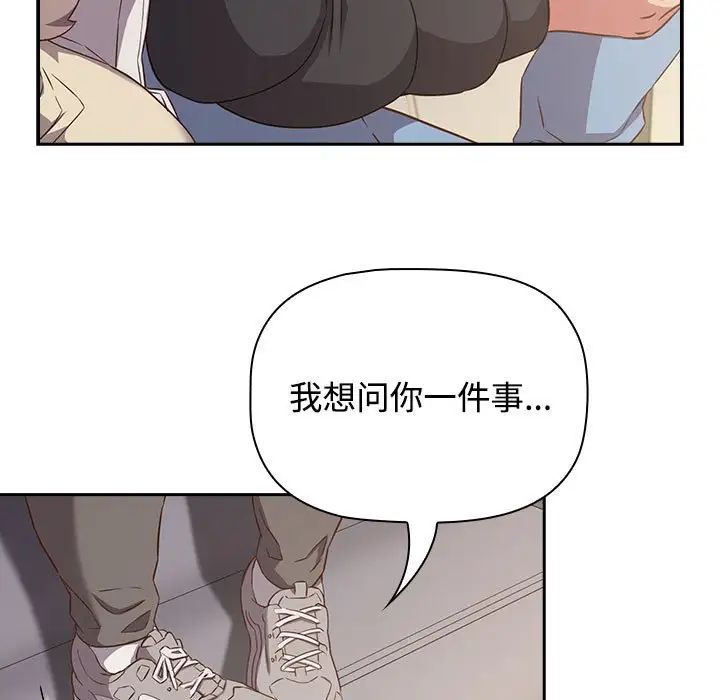 受害者联盟第24話