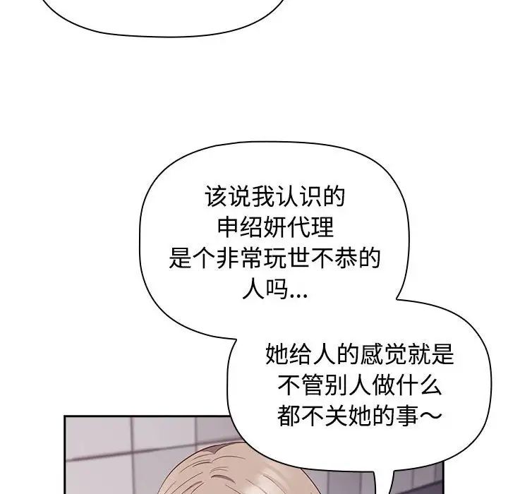 受害者联盟第24話