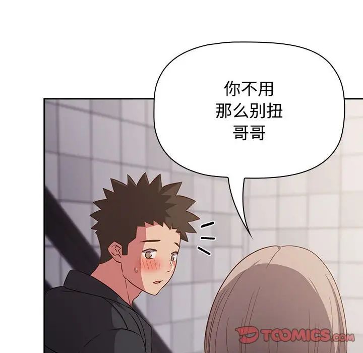 受害者联盟第24話