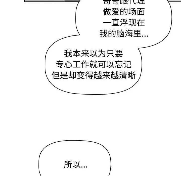 受害者联盟第24話