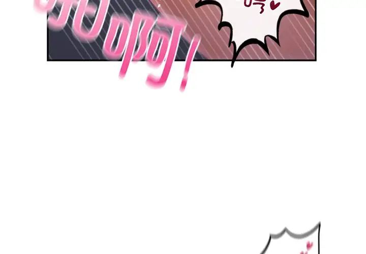 爱的游乐园第16話
