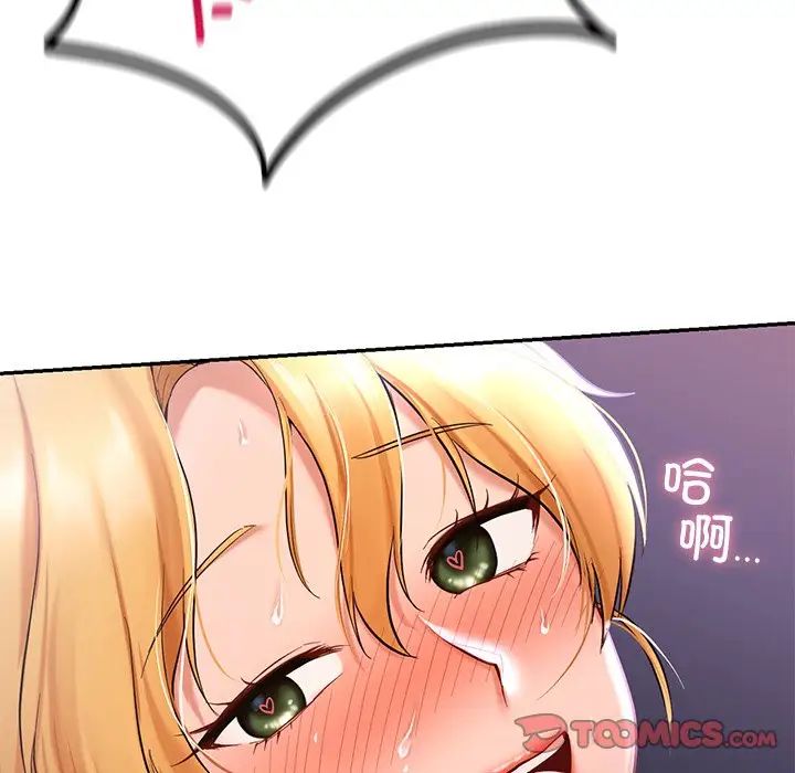 爱的游乐园第16話