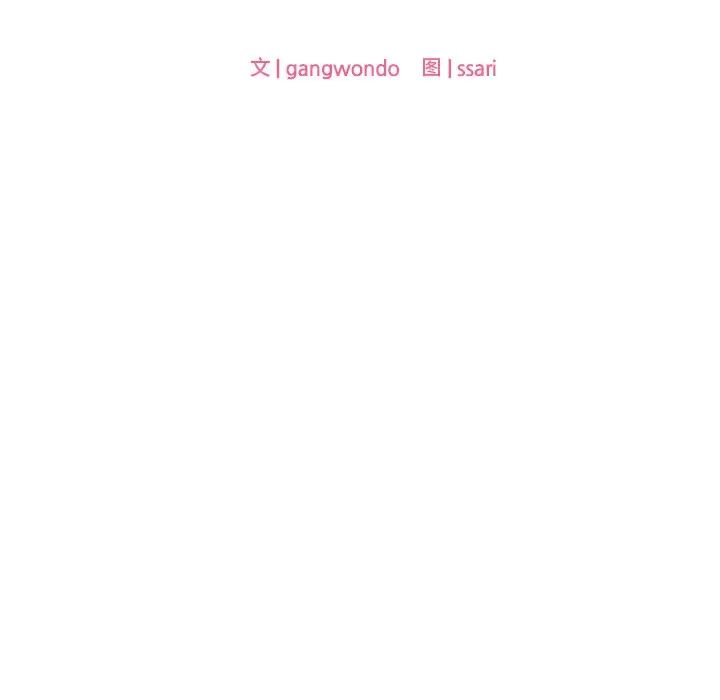 爱的游乐园第16話