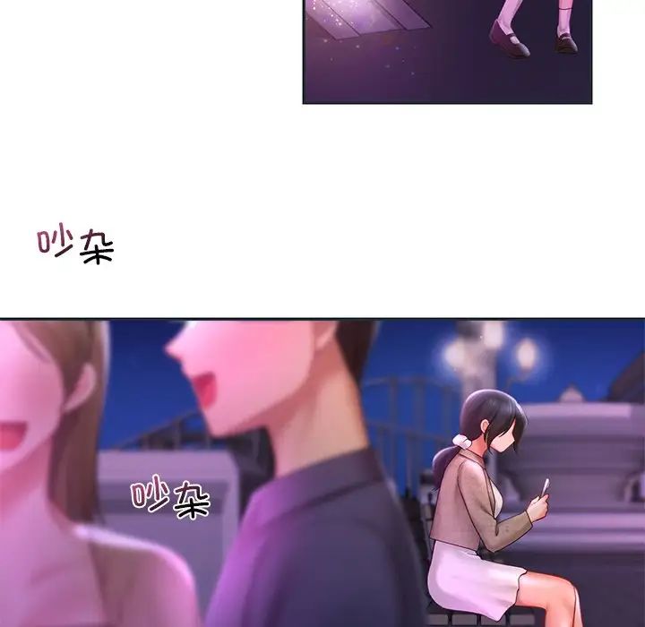 爱的游乐园第16話