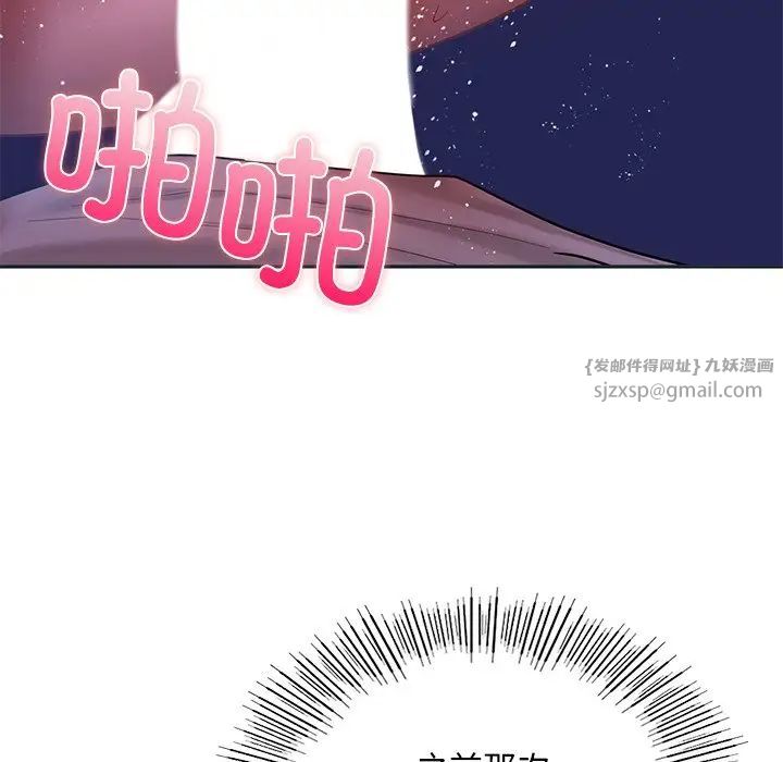 爱的游乐园第16話