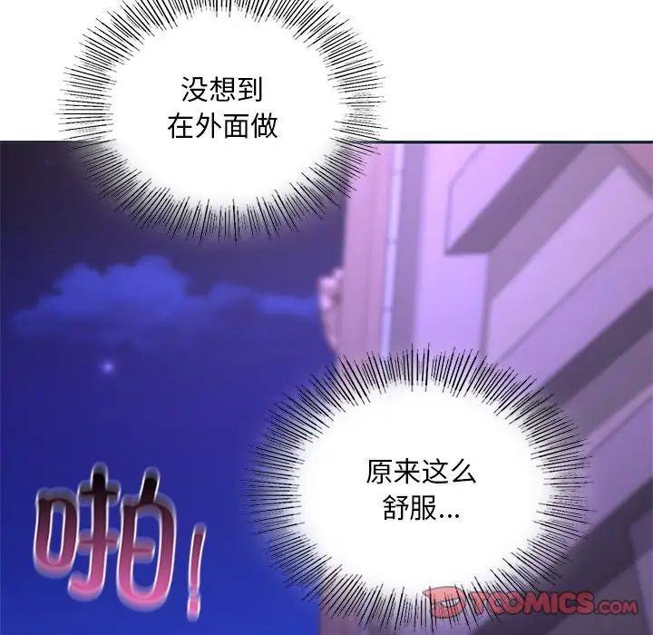 爱的游乐园第16話