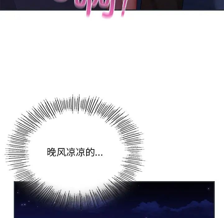 爱的游乐园第16話