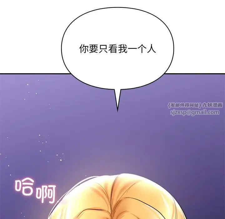 爱的游乐园第16話