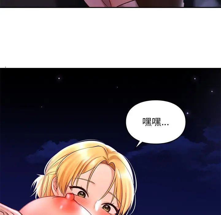 爱的游乐园第16話