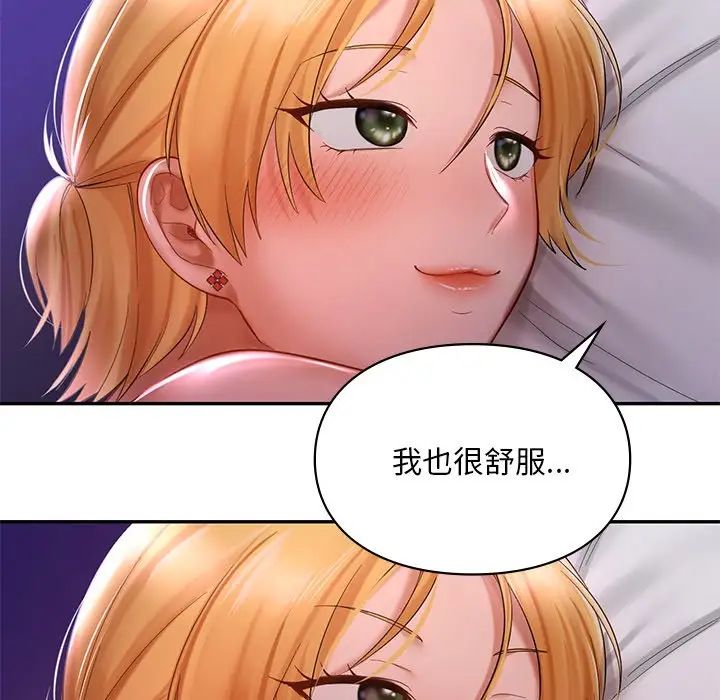 爱的游乐园第16話