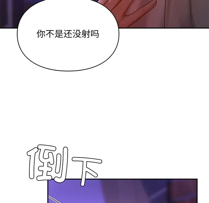 爱的游乐园第16話