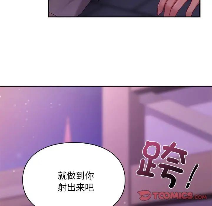 爱的游乐园第16話