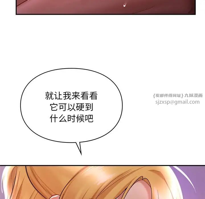 爱的游乐园第16話