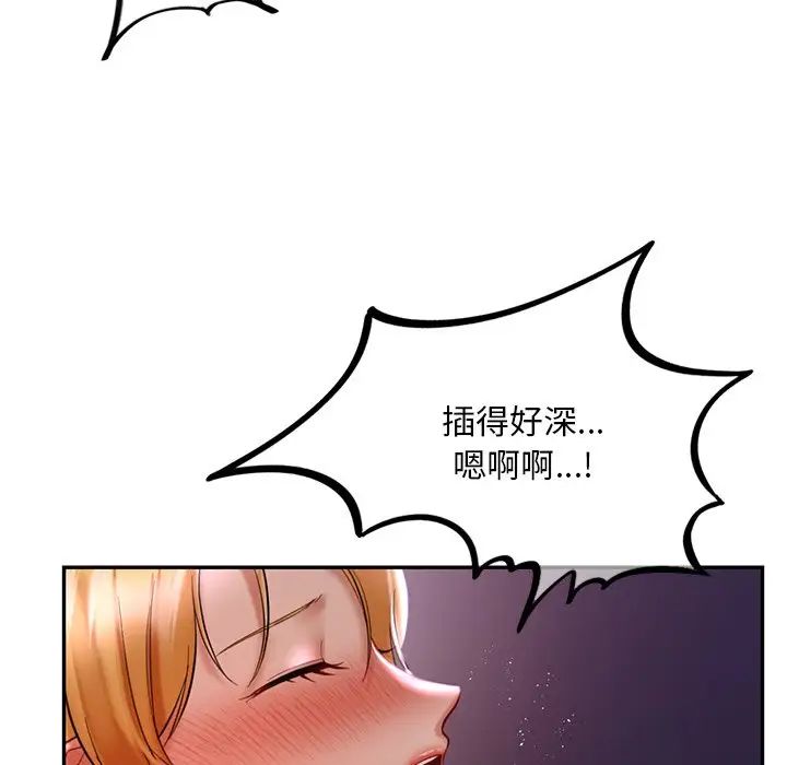 爱的游乐园第16話