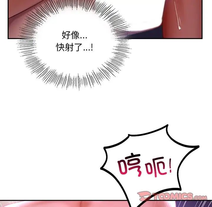 爱的游乐园第16話