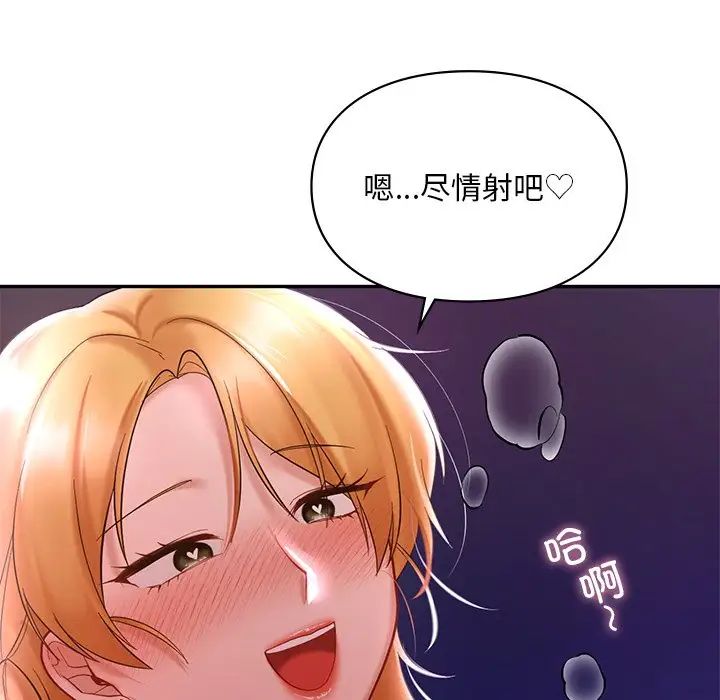 爱的游乐园第16話