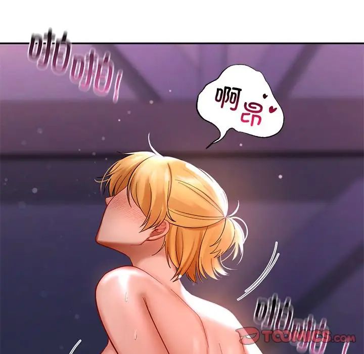 爱的游乐园第16話