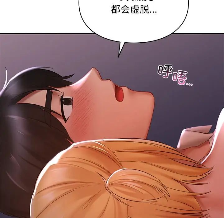 爱的游乐园第16話