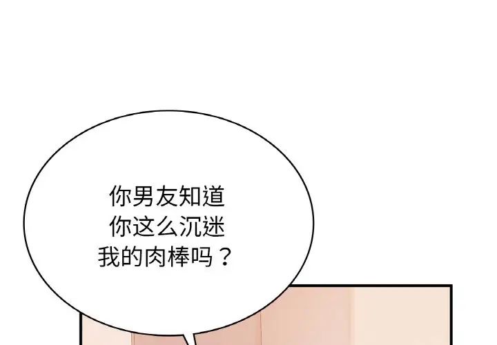 年轻代表第14話