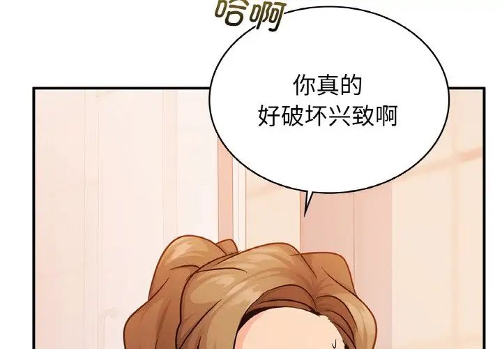 年轻代表第14話