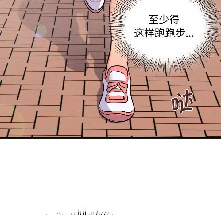 年轻代表第14話