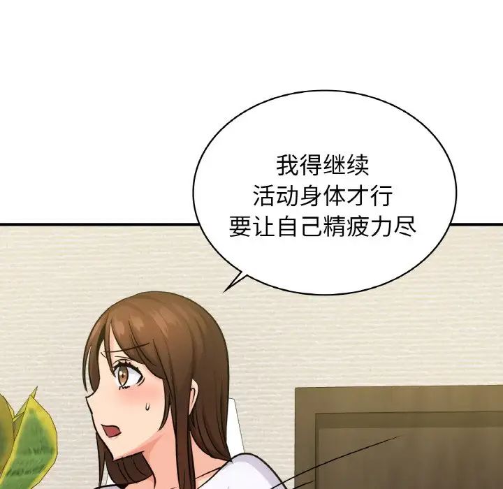 年轻代表第14話