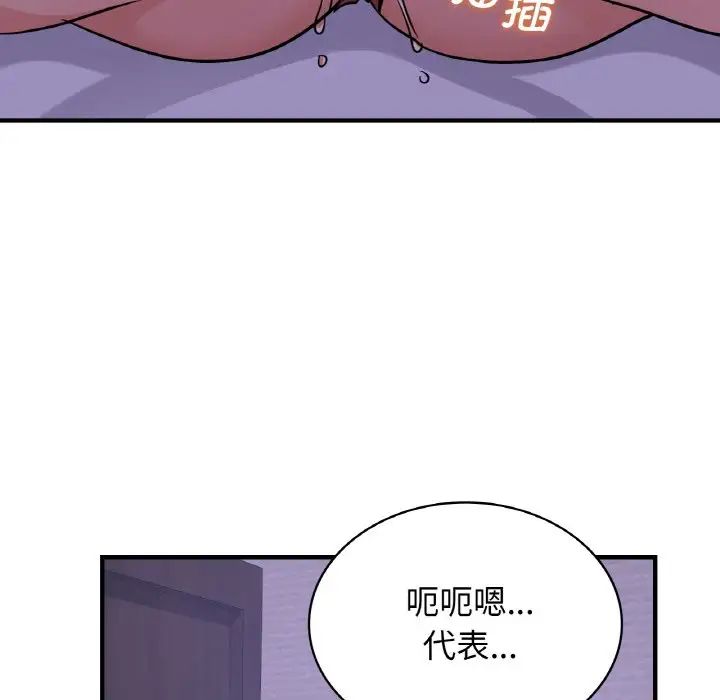 年轻代表第14話