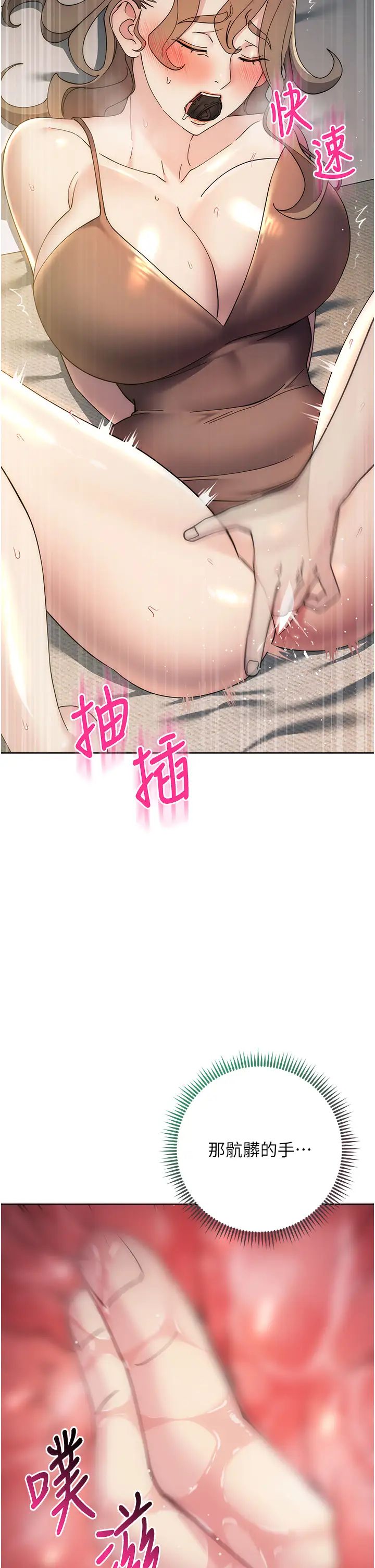 边缘人的復仇第26話-恣意侵犯的高超手技