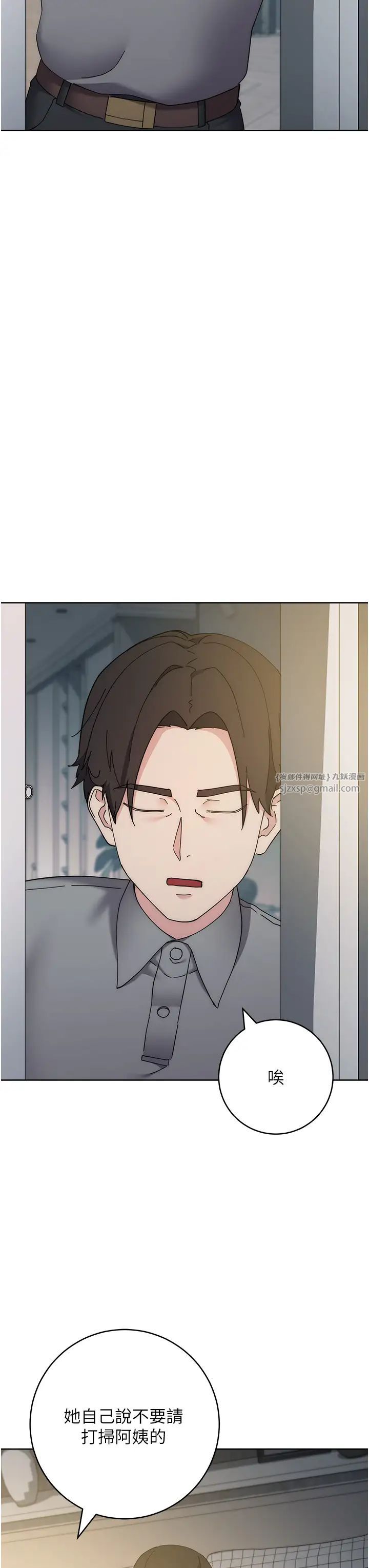 边缘人的復仇第26話-恣意侵犯的高超手技