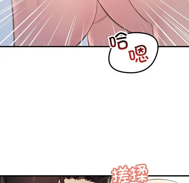 不正常关系第28話