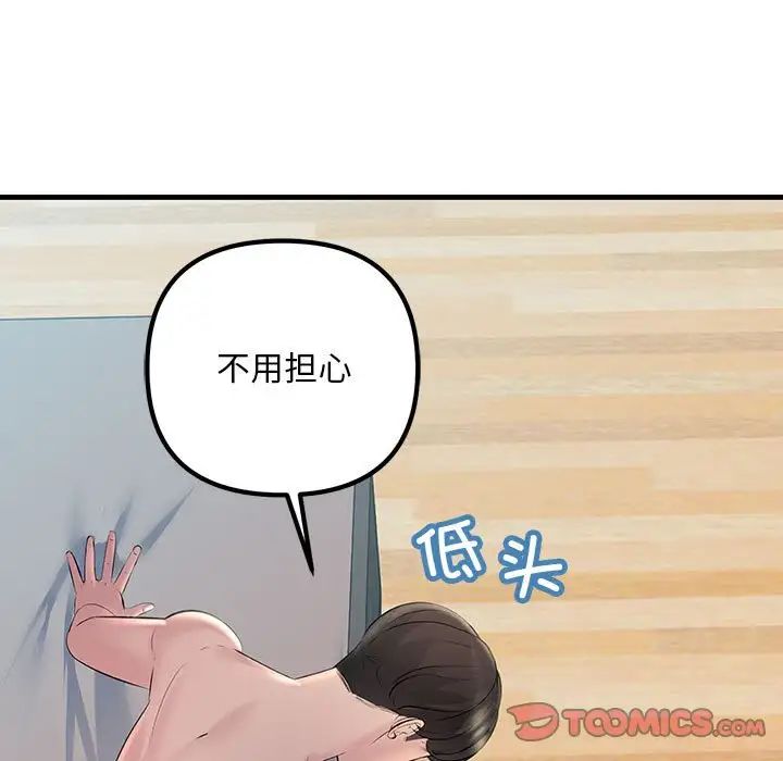 不正常关系第28話