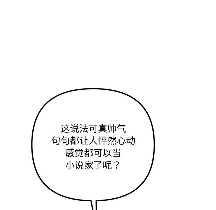 不正常关系第28話