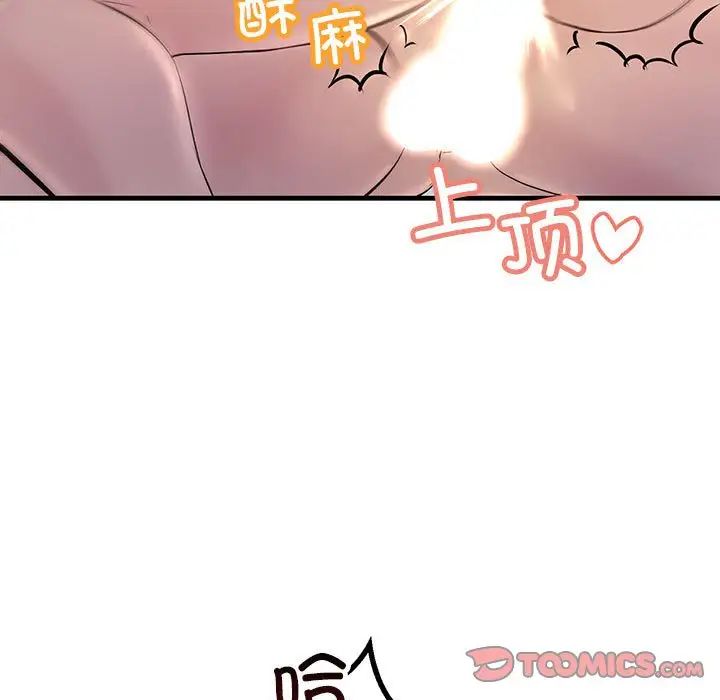 不正常关系第28話