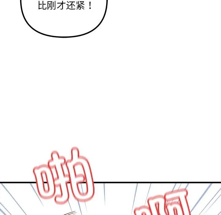 不正常关系第28話