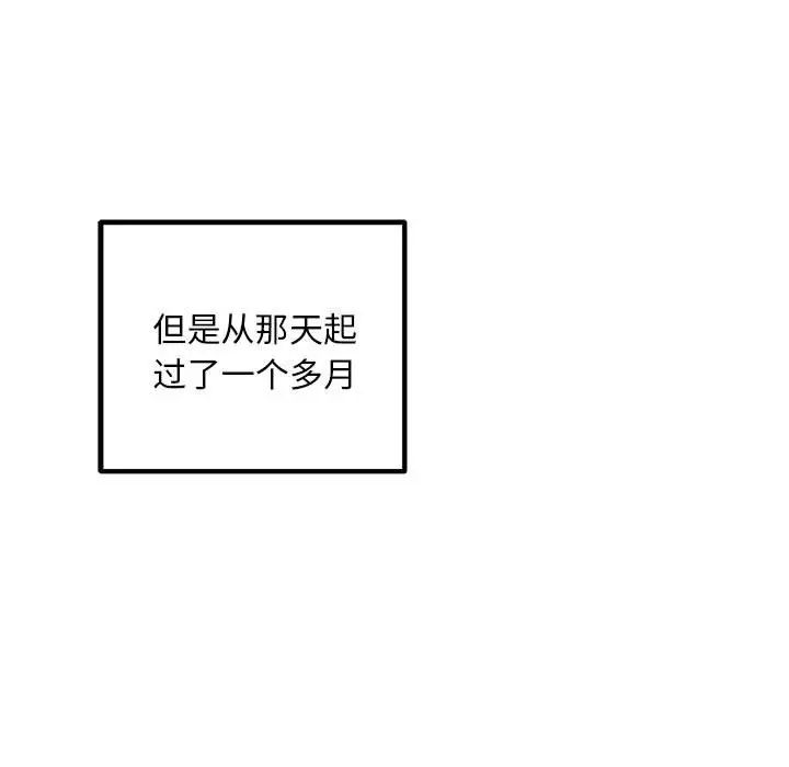 不正常关系第28話