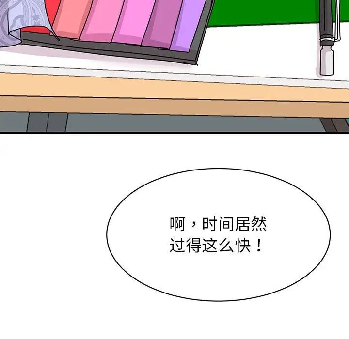 我的完美缪斯第27話