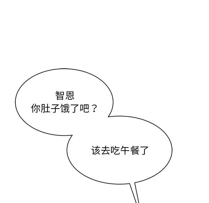 我的完美缪斯第27話