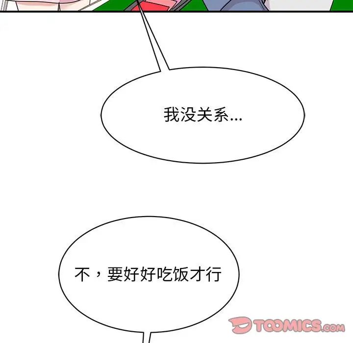 我的完美缪斯第27話